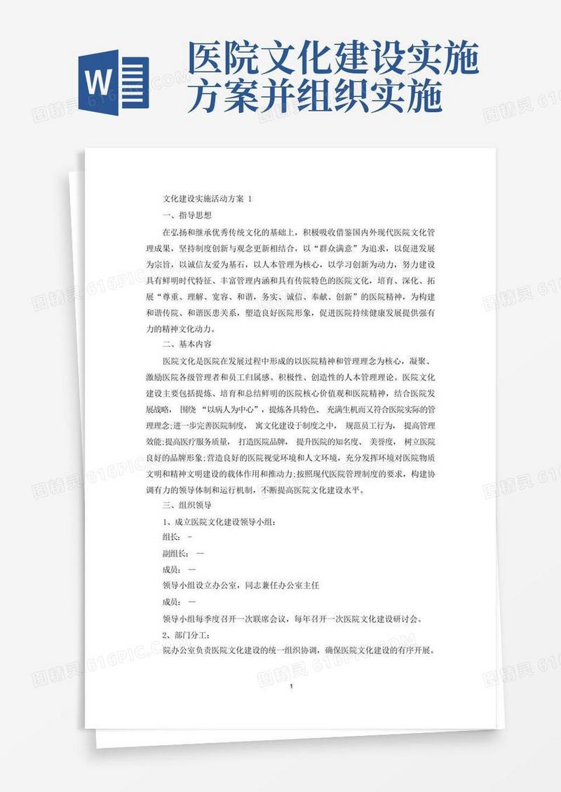方便的文化建设实施活动策划方案五篇(最新)