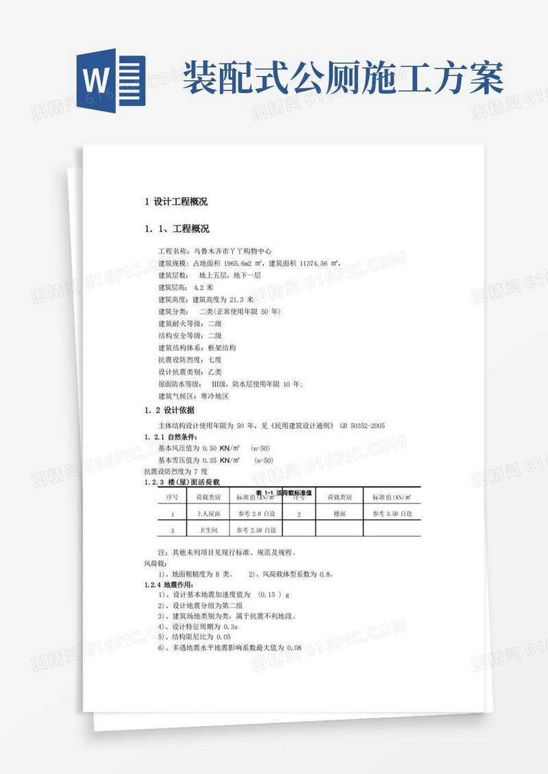 优秀毕业设计