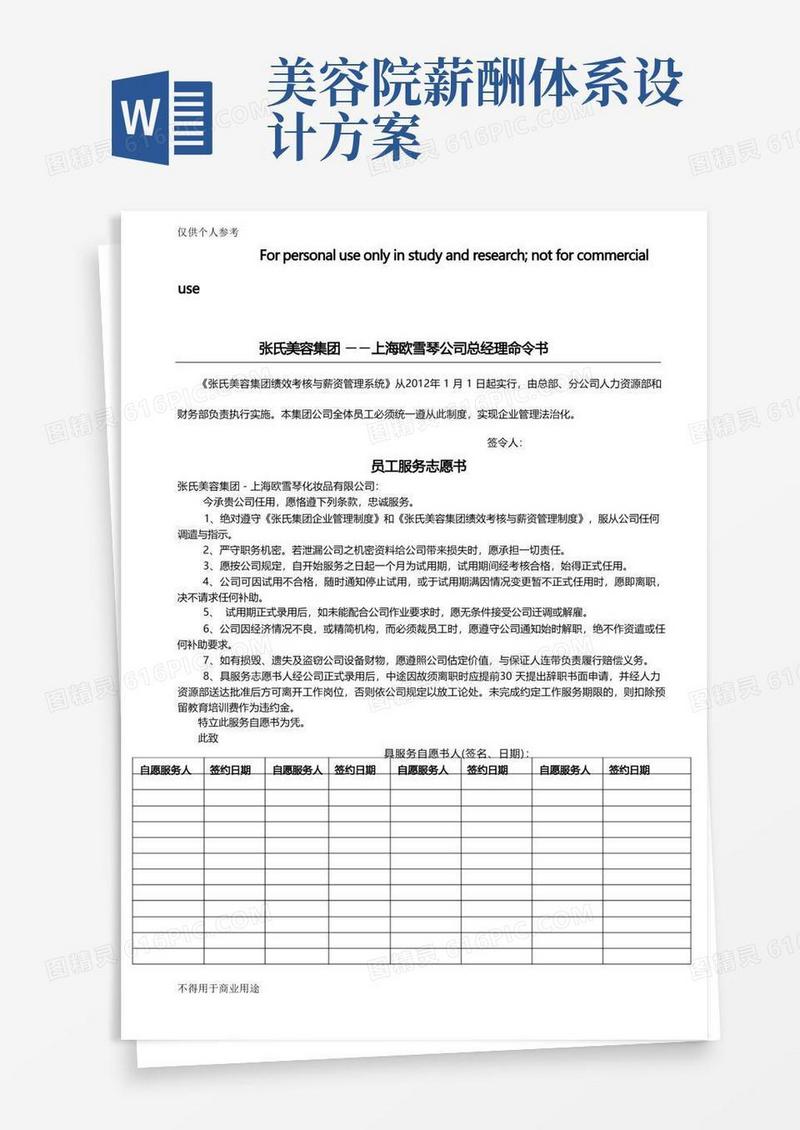 薪资管理与绩效考核系统