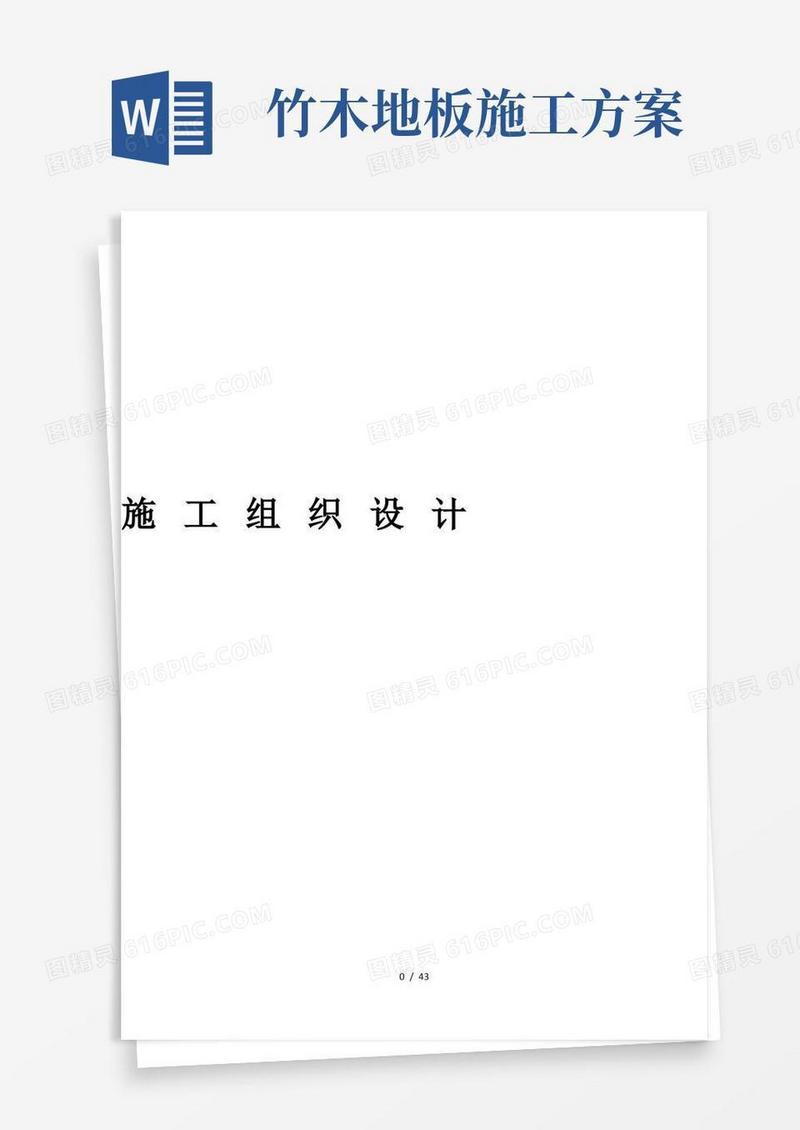 多功能教室装修技术方案