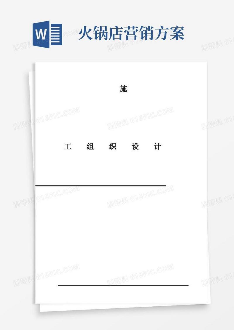 渔光互补光伏电站90MW光伏发电项目施工组织设计