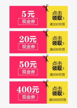 双十一双十二现金券