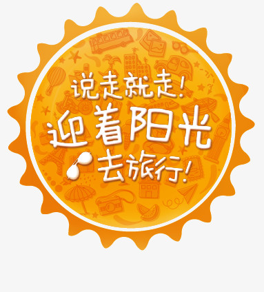 卡通太阳