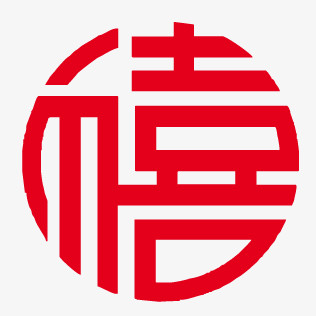 喜字