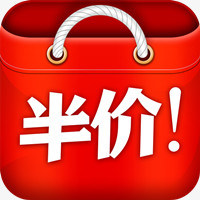 半价