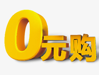 数字艺术字