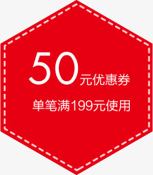 淘宝优惠券天猫促销优惠券模板