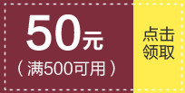 淘宝优惠券天猫促销优惠券模板