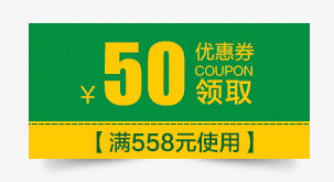 50电子商务券