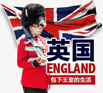 英国国旗