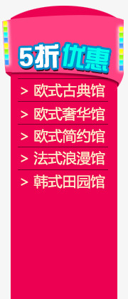 淘宝天猫京东固定悬浮窗模块分类导航标题栏