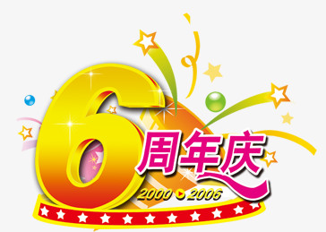 6周年庆