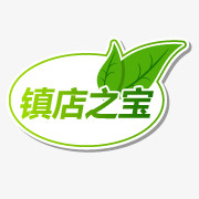 淘宝标签图片淘宝店铺标签