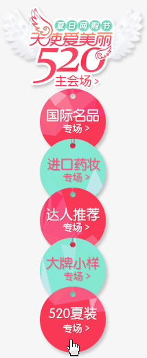 520活动
