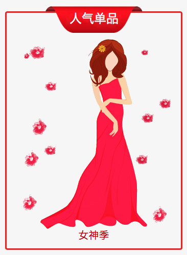 妇女节