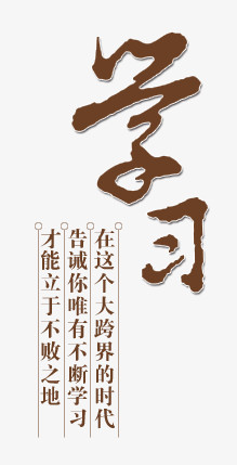 艺术字
