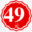 49元