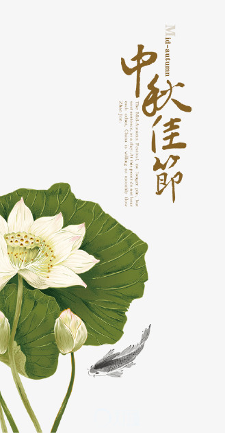 中秋节素材