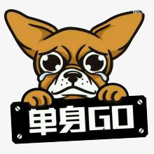 单身GO