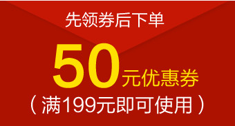 淘宝优惠券天猫促销优惠券模板