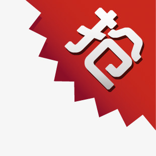 抢购标签