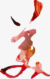 美