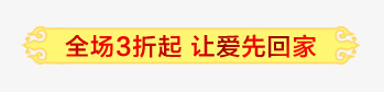 新年标签