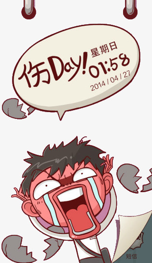 伤心的周日