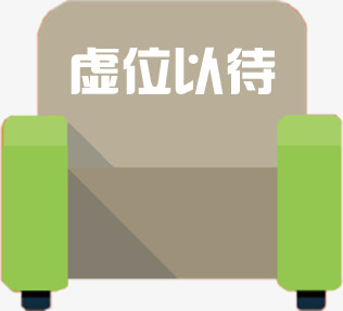 椅子座位