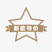 新款特价标签