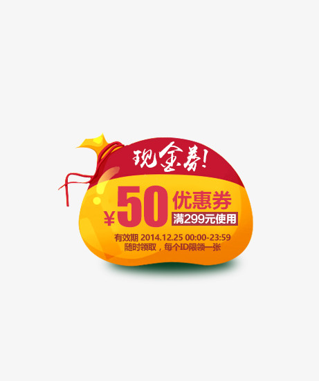 50元优惠券