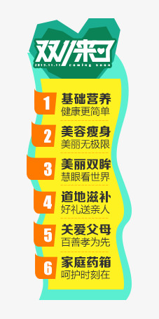 双11