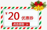 20元优惠券