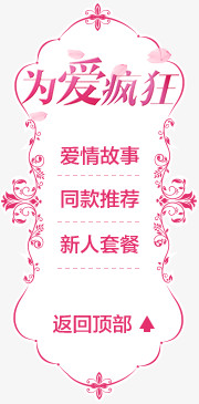 爱情活动