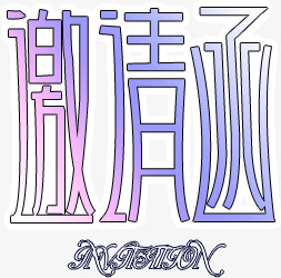 邀请函贺卡