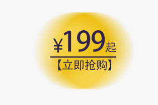 促销标签