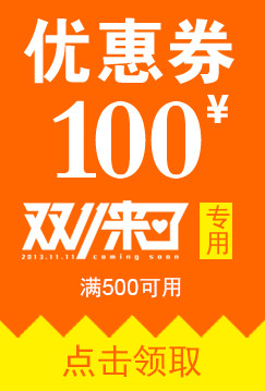 源文件优惠卷可随意更改内容 优惠卷