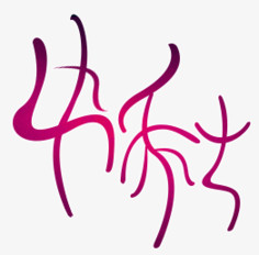 中秋