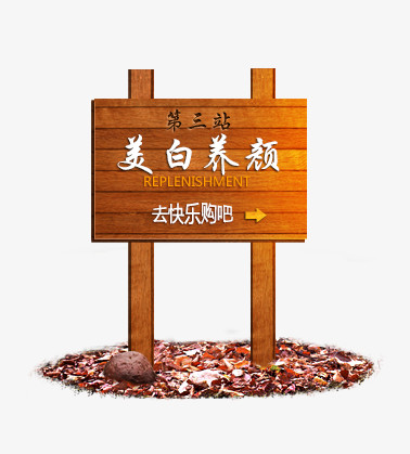 装饰