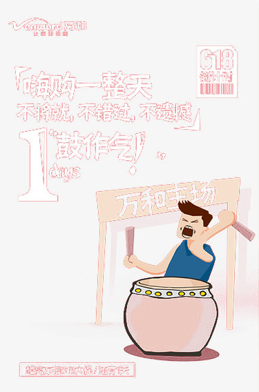 活动倒计时元素