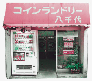 便利店