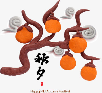 中秋节