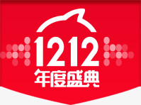 双十二
