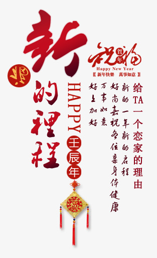 新年祝福文案