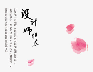 设计师推荐文案排版