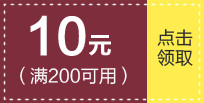 淘宝优惠券天猫促销优惠券模板