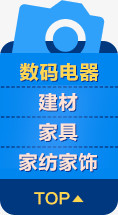 淘宝天猫侧栏图案