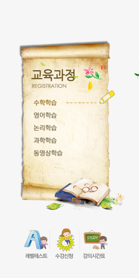 韩国校园网站模板