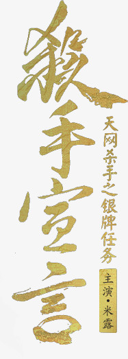 文字