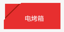 标签